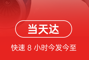 克拉玛依古海机场物流航空货运公司【机场